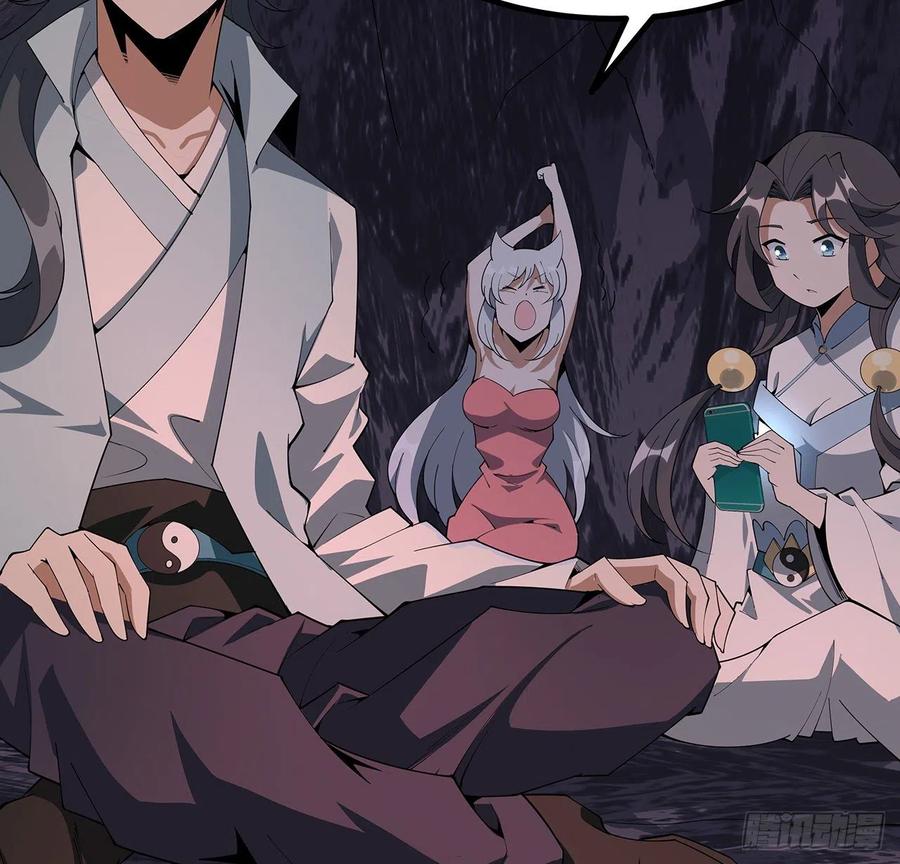 《地球第一剑》142话 我去帮忙 第51页