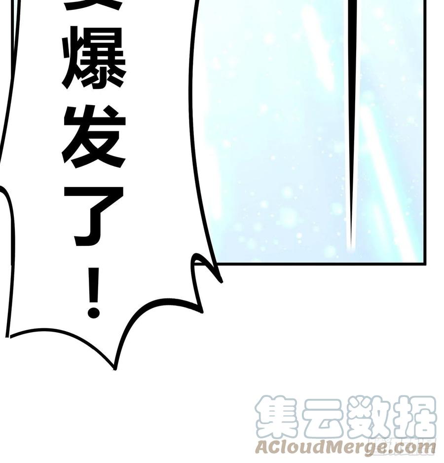 《地球第一剑》142话 我去帮忙 第4页