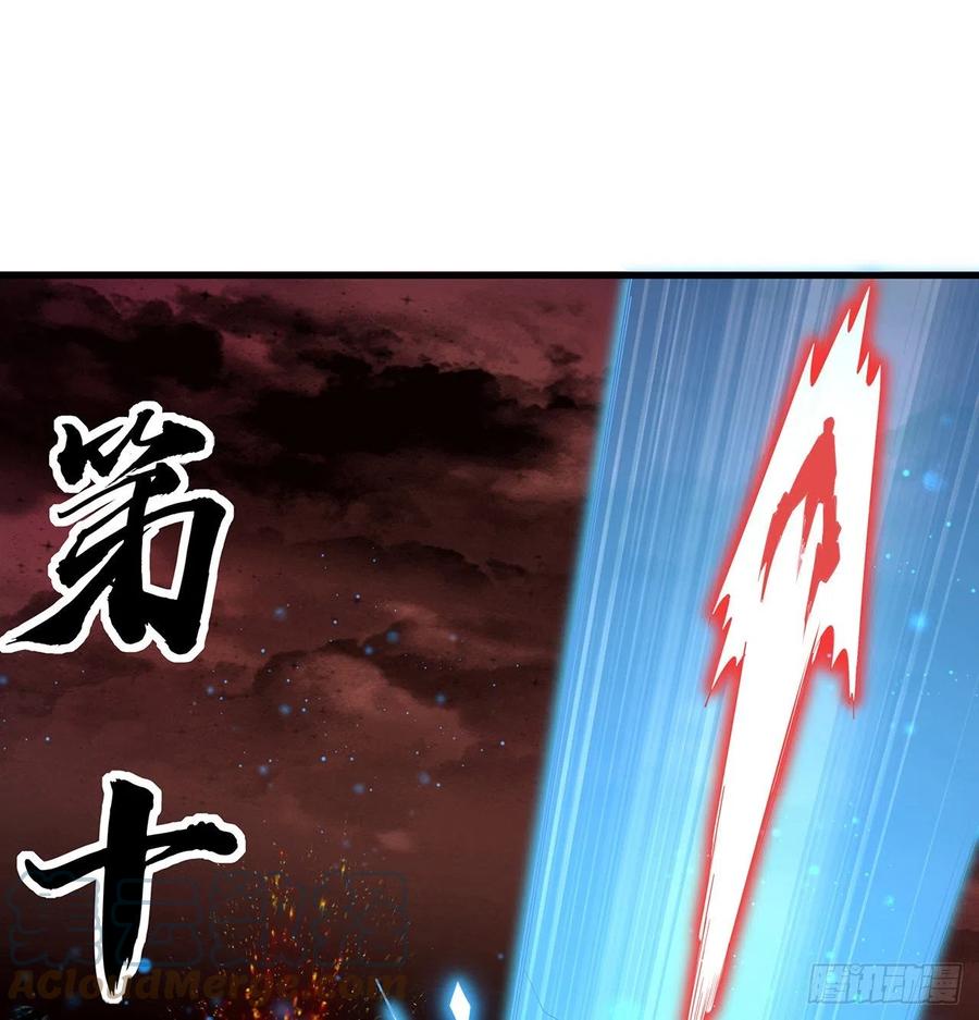 《地球第一剑》142话 我去帮忙 第16页