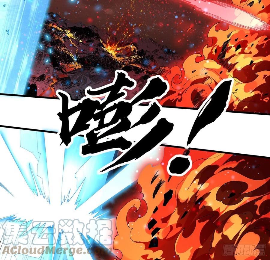 《地球第一剑》142话 我去帮忙 第25页