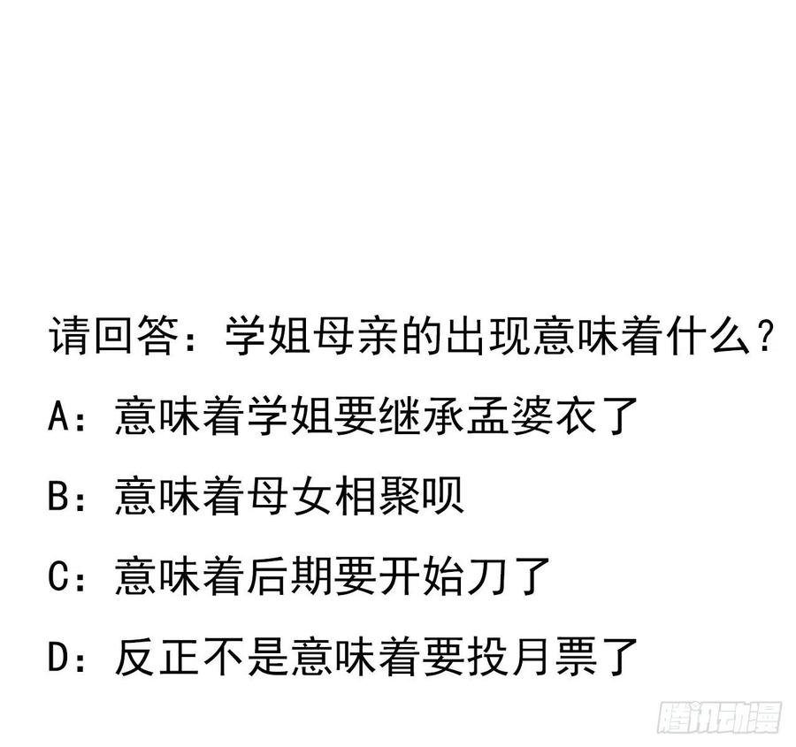 《地球第一剑》142话 我去帮忙 第81页