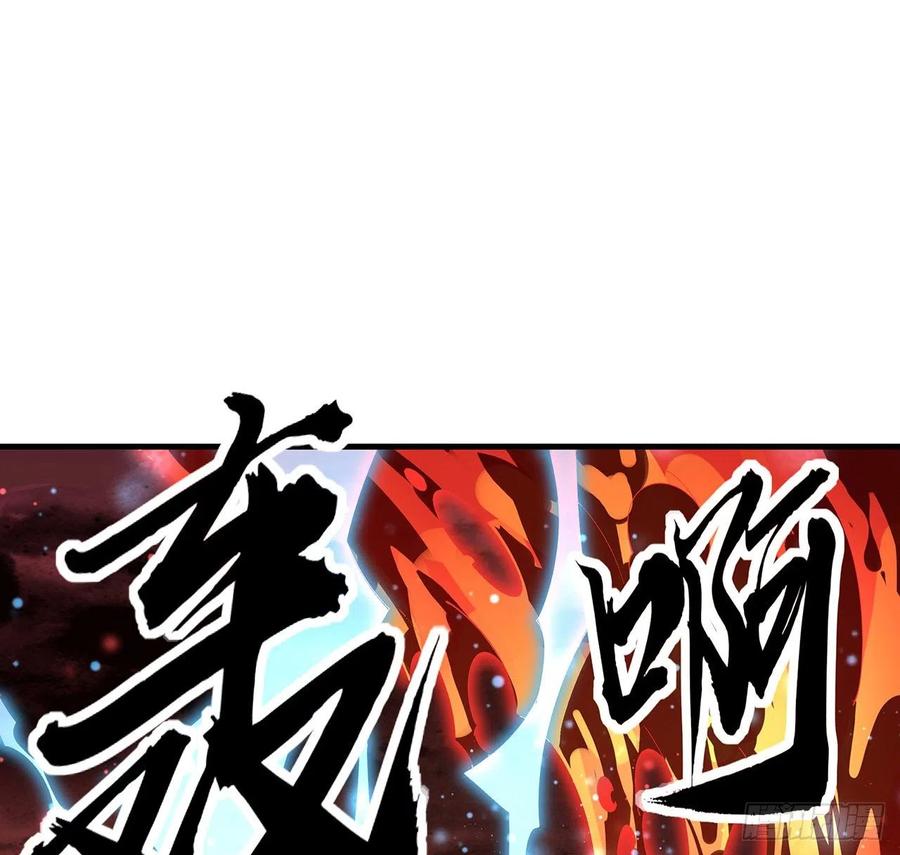 《地球第一剑》142话 我去帮忙 第29页