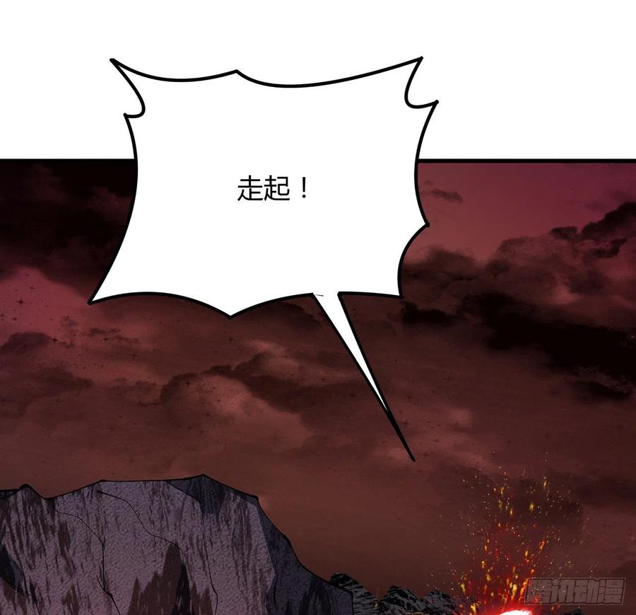 《地球第一剑》142话 我去帮忙 第74页
