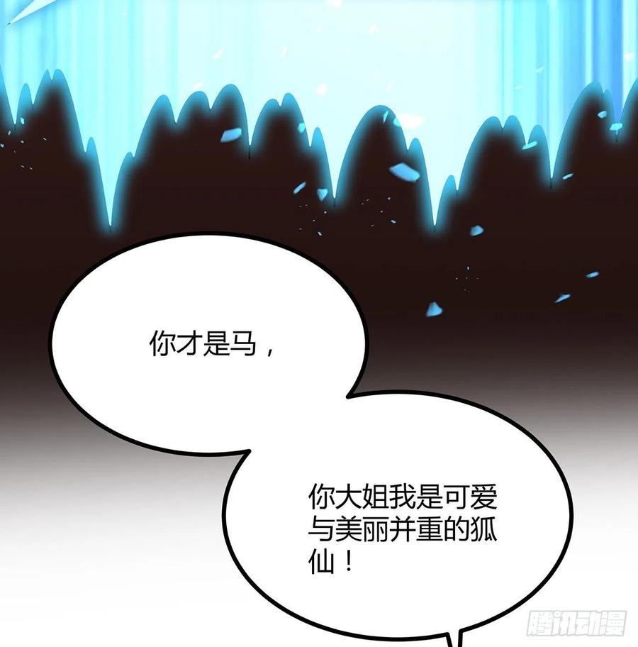 《地球第一剑》142话 我去帮忙 第45页