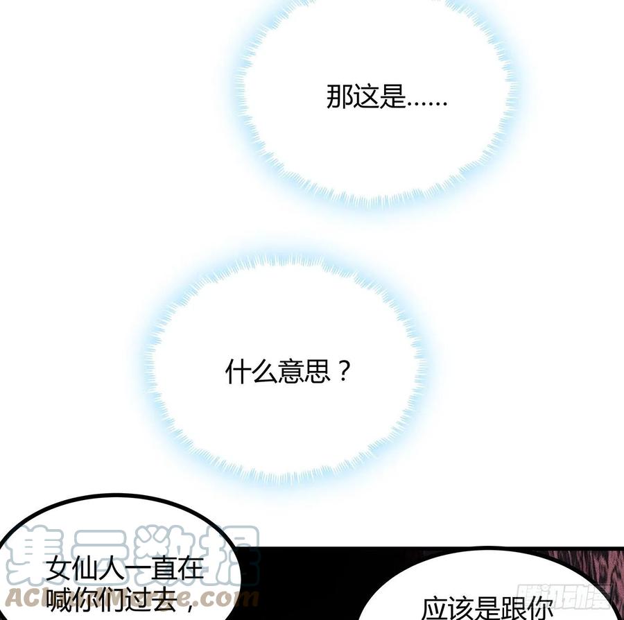 《地球第一剑》142话 我去帮忙 第70页