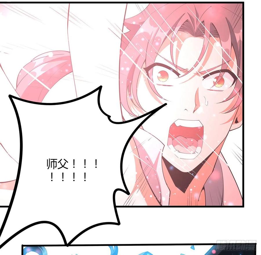 《地球第一剑》142话 我去帮忙 第12页