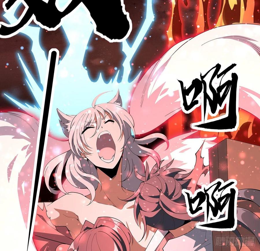 《地球第一剑》142话 我去帮忙 第30页