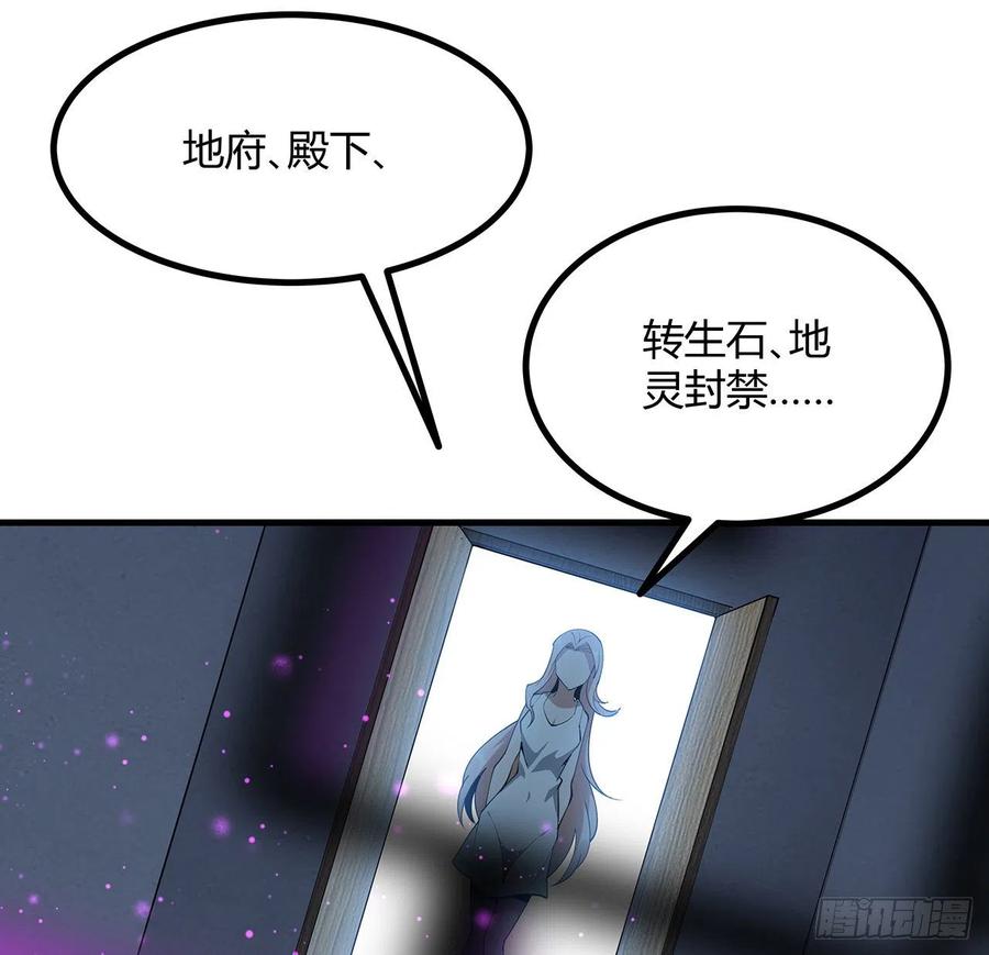 《地球第一剑》142话 我去帮忙 第78页
