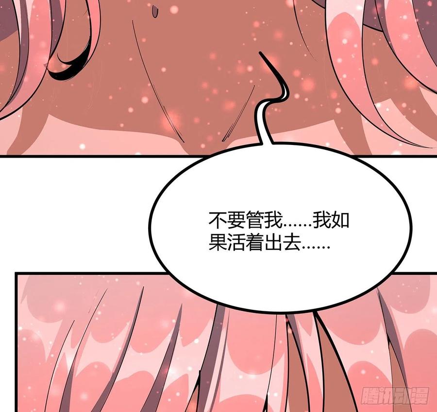 《地球第一剑》142话 我去帮忙 第39页