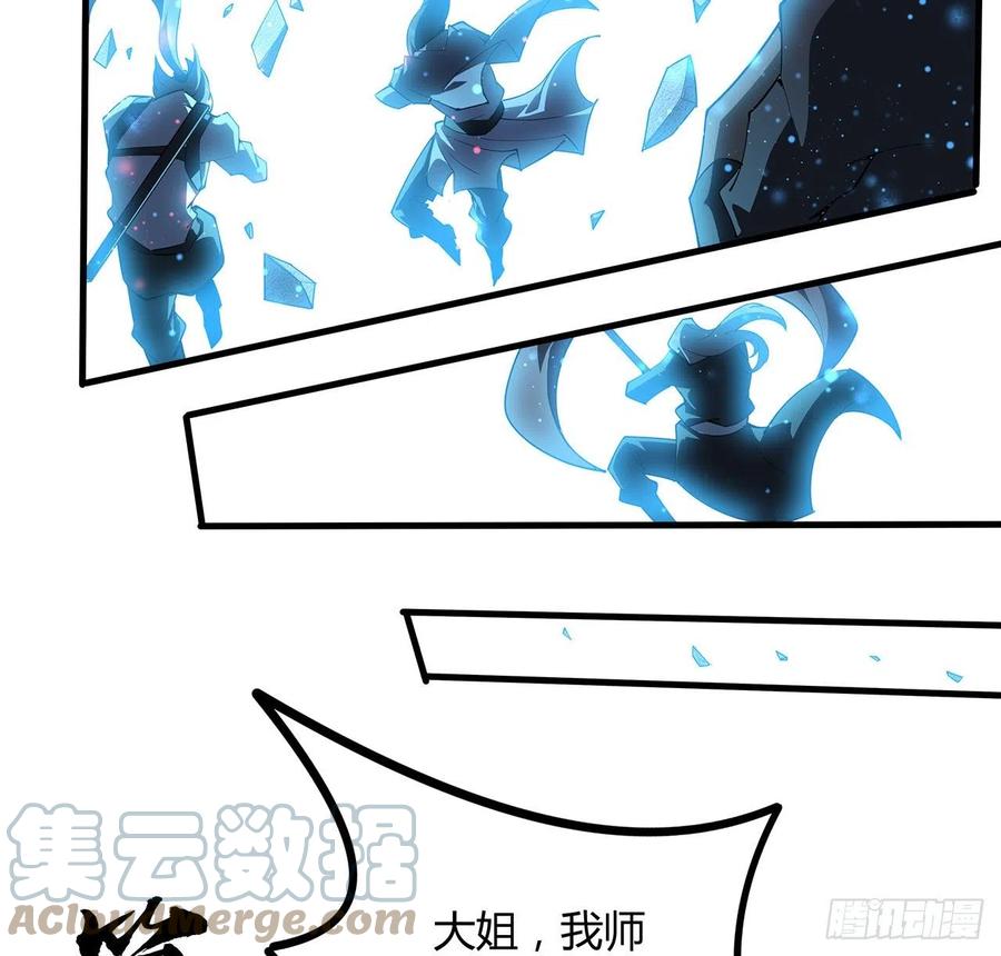 《地球第一剑》142话 我去帮忙 第13页