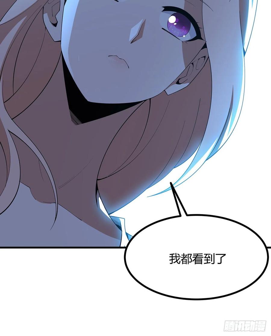 《地球第一剑》142话 我去帮忙 第80页