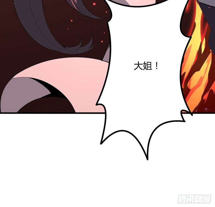 《地球第一剑》142话 我去帮忙 第32页