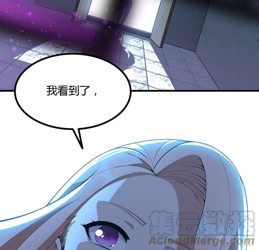 《地球第一剑》142话 我去帮忙 第79页