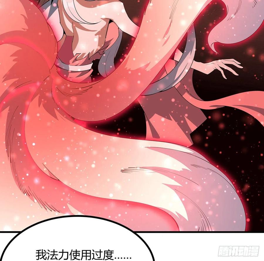 《地球第一剑》142话 我去帮忙 第36页