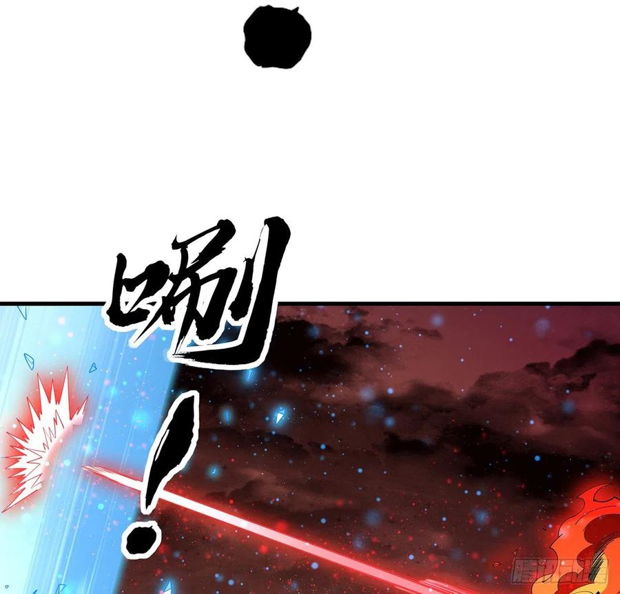 《地球第一剑》142话 我去帮忙 第24页