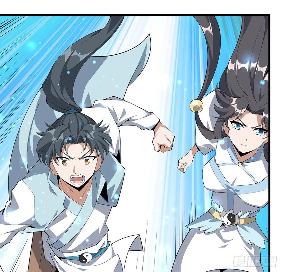 《地球第一剑》142话 我去帮忙 第5页