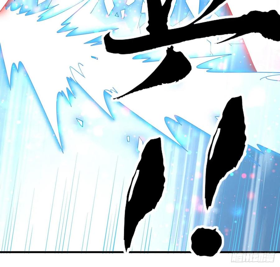 《地球第一剑》142话 我去帮忙 第23页