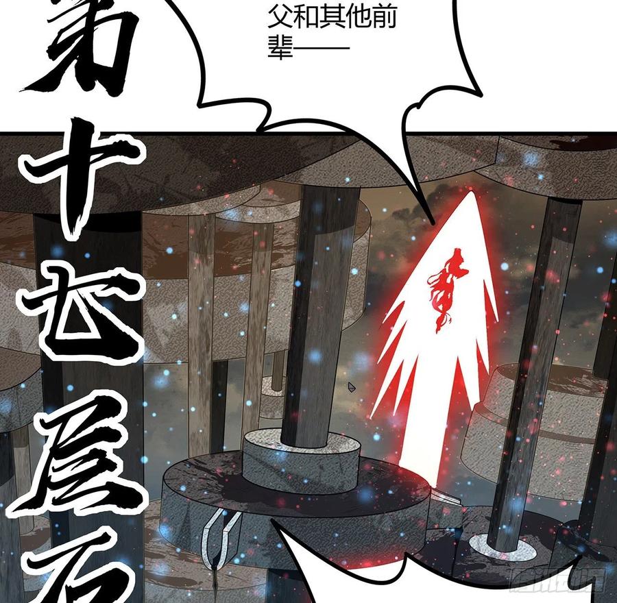 《地球第一剑》142话 我去帮忙 第14页