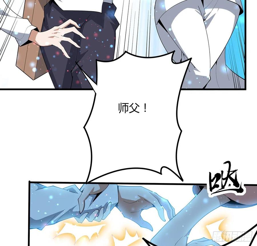 《地球第一剑》142话 我去帮忙 第6页