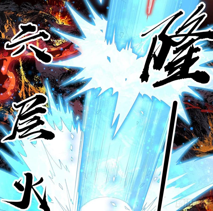 《地球第一剑》142话 我去帮忙 第17页