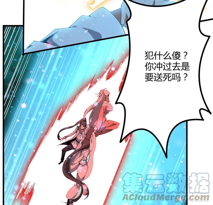 《地球第一剑》142话 我去帮忙 第7页