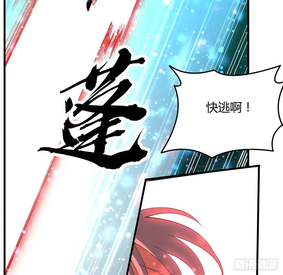 《地球第一剑》142话 我去帮忙 第8页