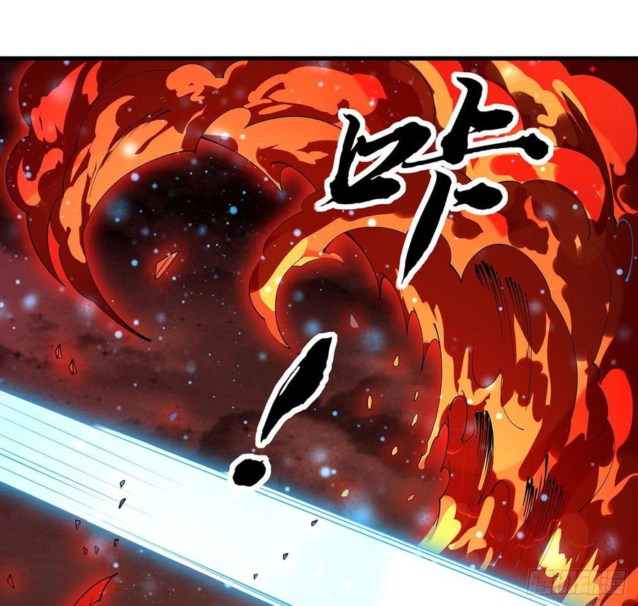 《地球第一剑》142话 我去帮忙 第27页