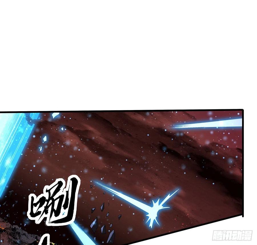 《地球第一剑》142话 我去帮忙 第33页