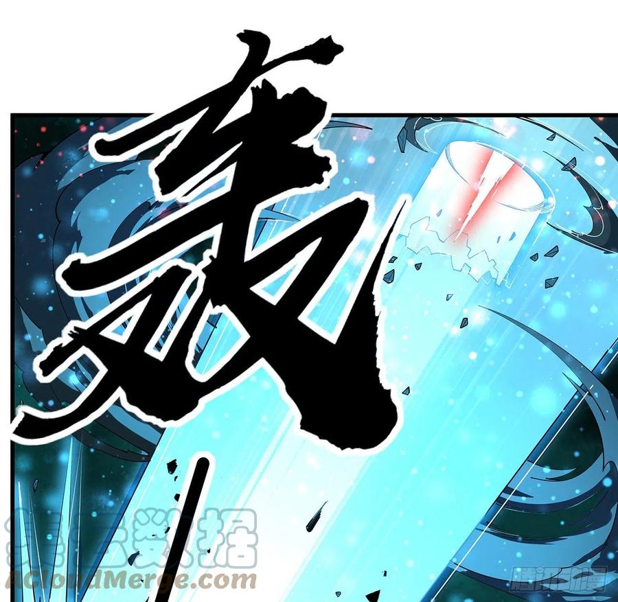 《地球第一剑》142话 我去帮忙 第10页