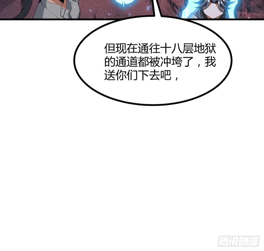 《地球第一剑》142话 我去帮忙 第72页