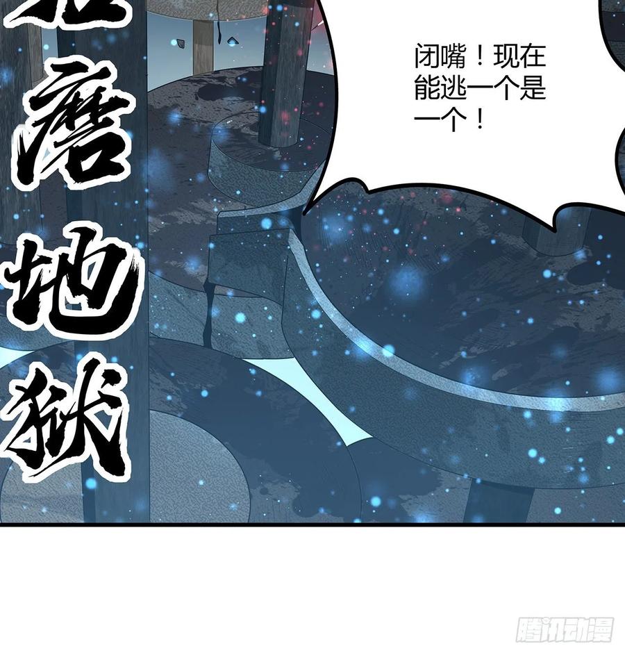 《地球第一剑》142话 我去帮忙 第15页