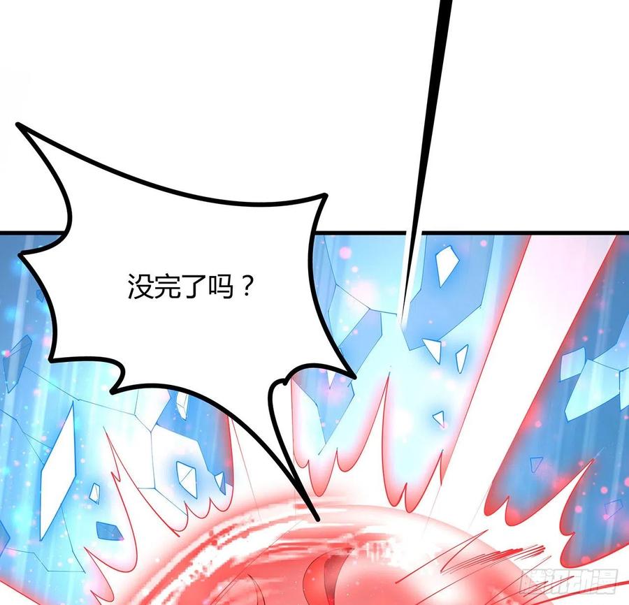 《地球第一剑》142话 我去帮忙 第21页
