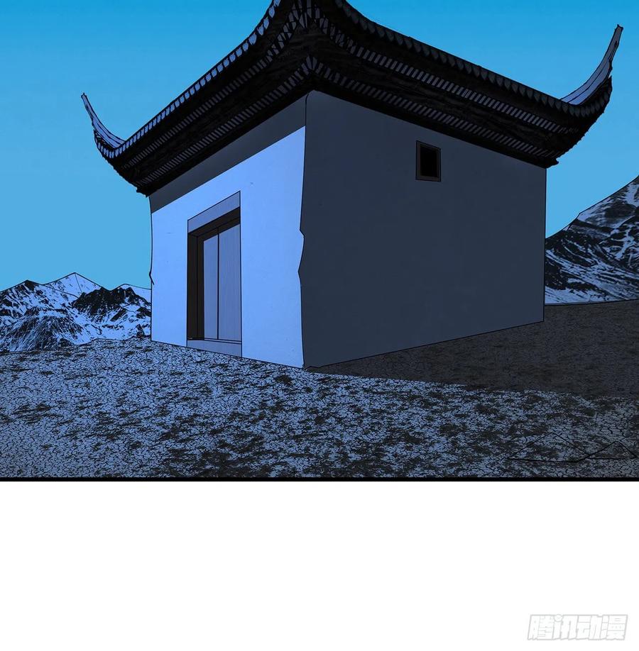《地球第一剑》142话 我去帮忙 第77页