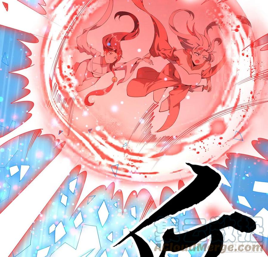 《地球第一剑》142话 我去帮忙 第22页