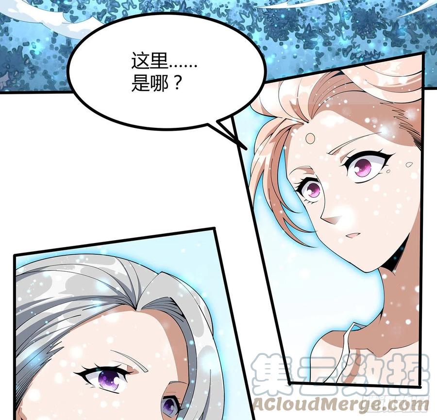《地球第一剑》143话 孟婆的觉醒 第28页