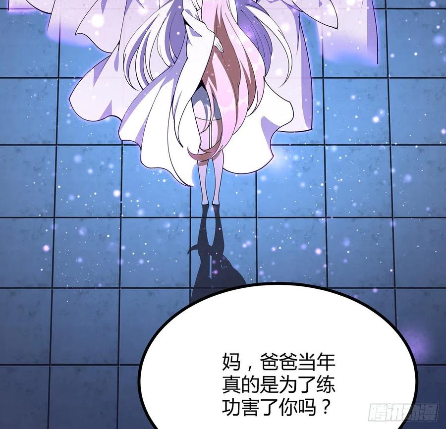 《地球第一剑》143话 孟婆的觉醒 第15页