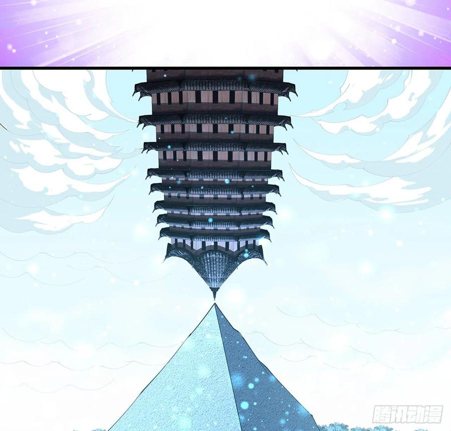 《地球第一剑》143话 孟婆的觉醒 第26页