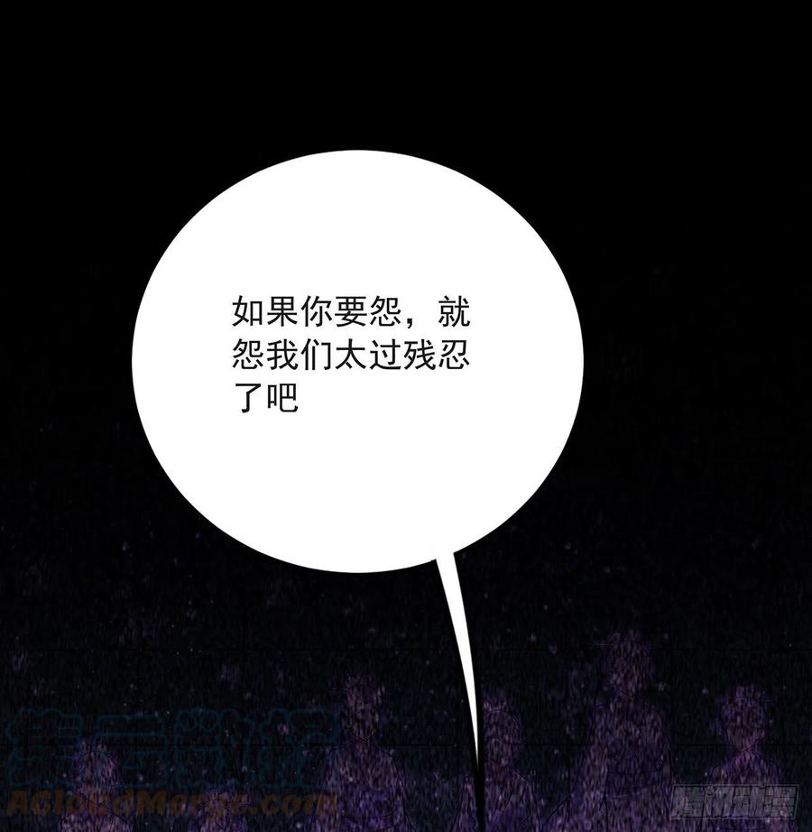 《地球第一剑》143话 孟婆的觉醒 第13页