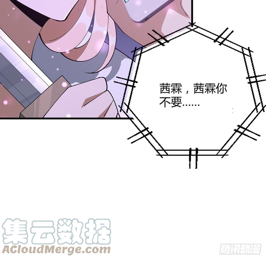 《地球第一剑》143话 孟婆的觉醒 第79页