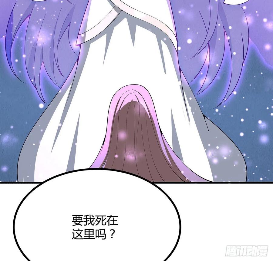 《地球第一剑》143话 孟婆的觉醒 第60页