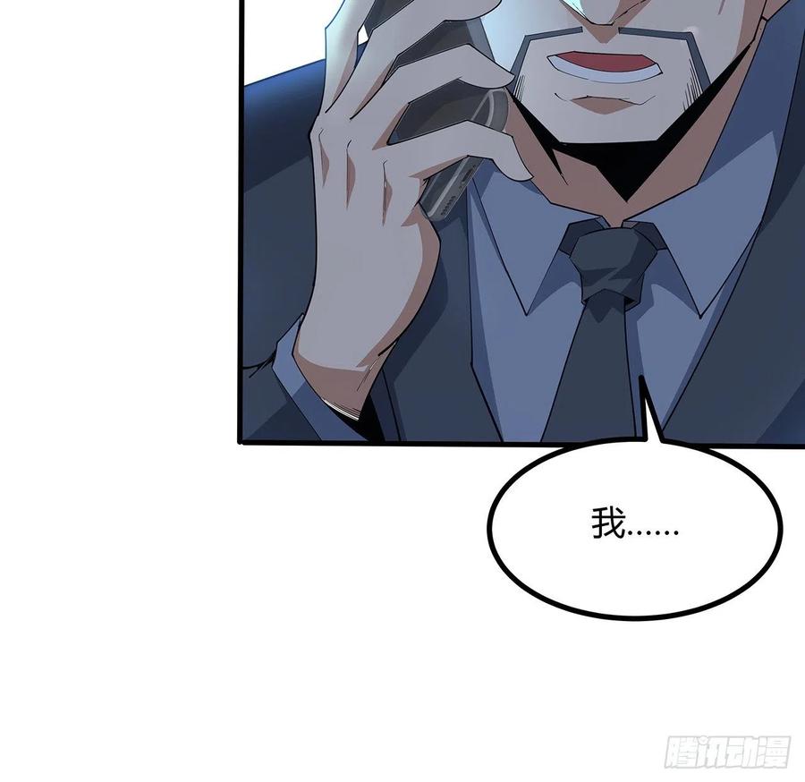 《地球第一剑》143话 孟婆的觉醒 第75页