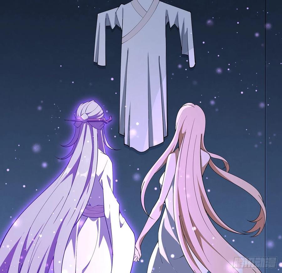 《地球第一剑》143话 孟婆的觉醒 第56页