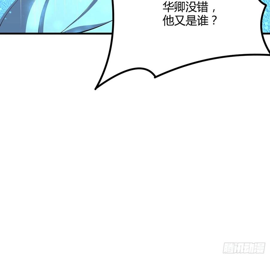 《地球第一剑》143话 孟婆的觉醒 第36页