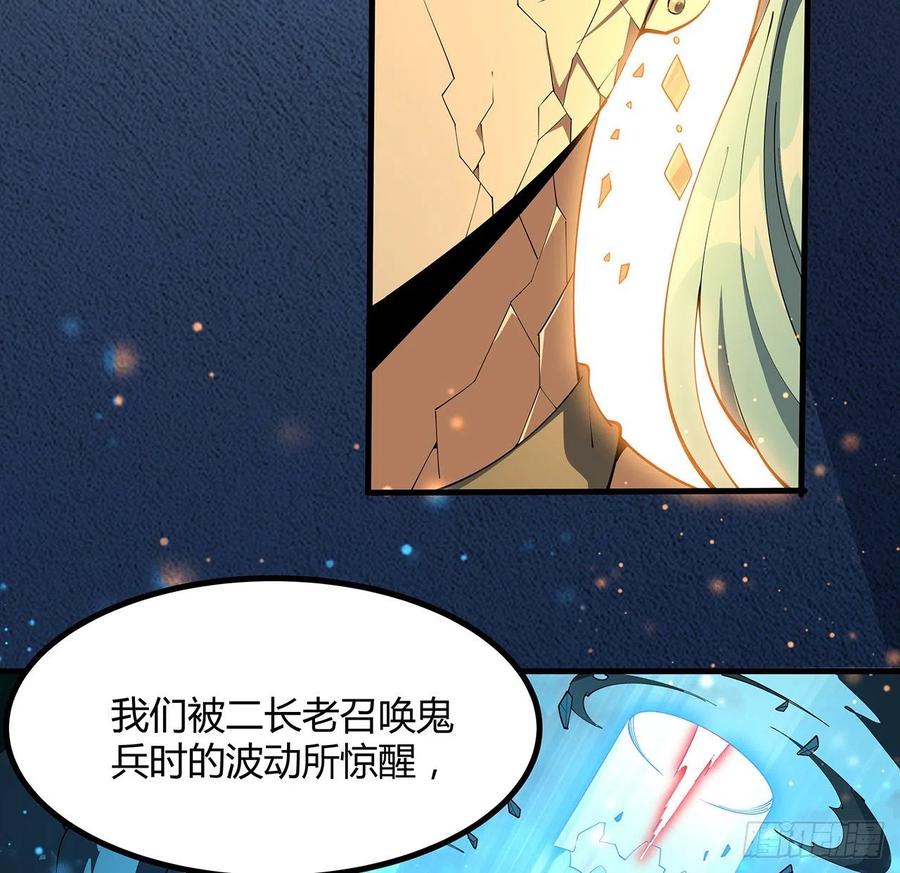 《地球第一剑》143话 孟婆的觉醒 第48页
