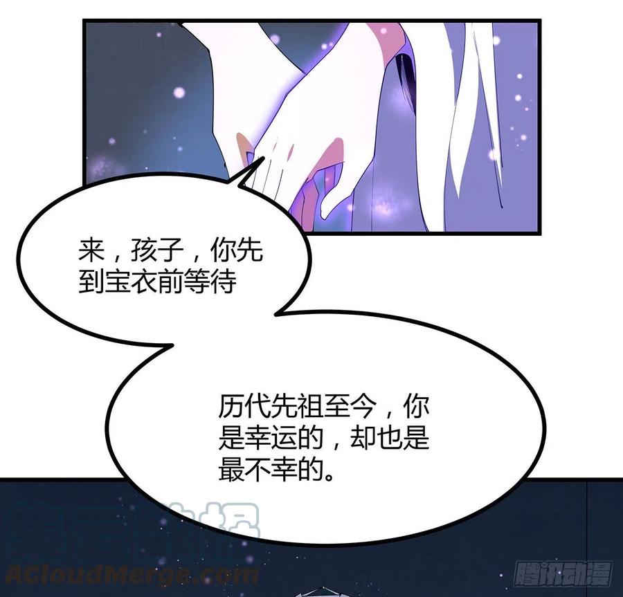《地球第一剑》143话 孟婆的觉醒 第55页