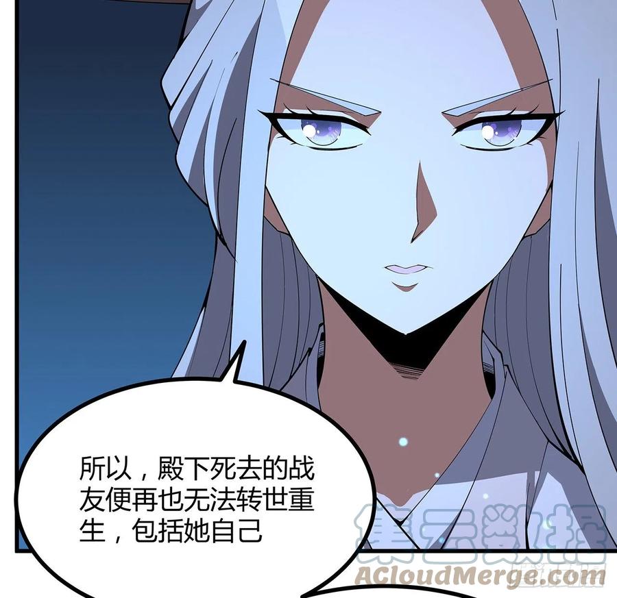 《地球第一剑》143话 孟婆的觉醒 第40页