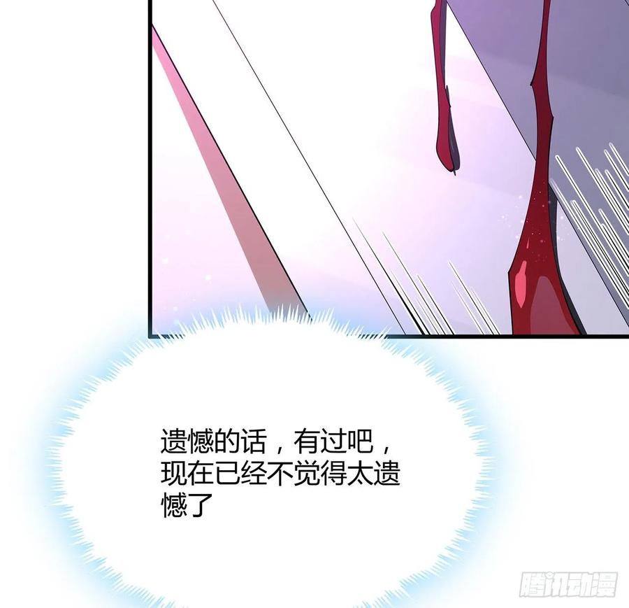 《地球第一剑》143话 孟婆的觉醒 第84页