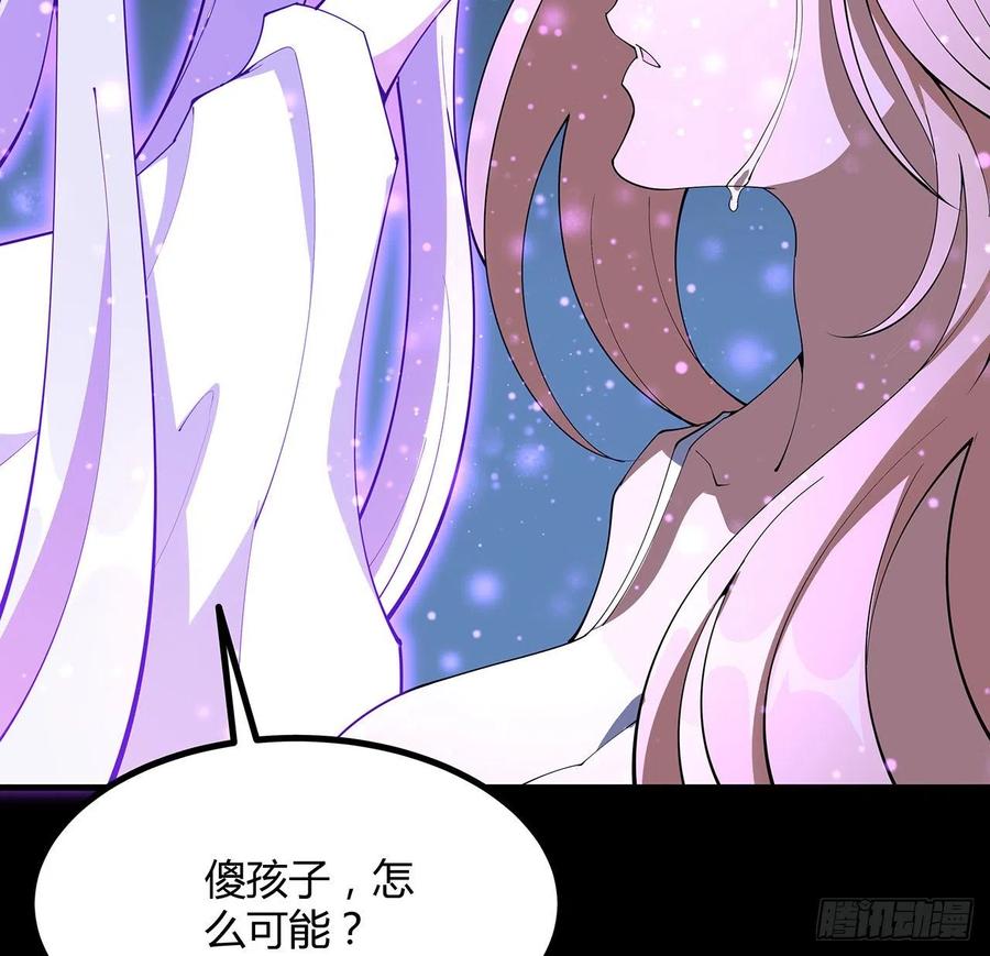 《地球第一剑》143话 孟婆的觉醒 第17页