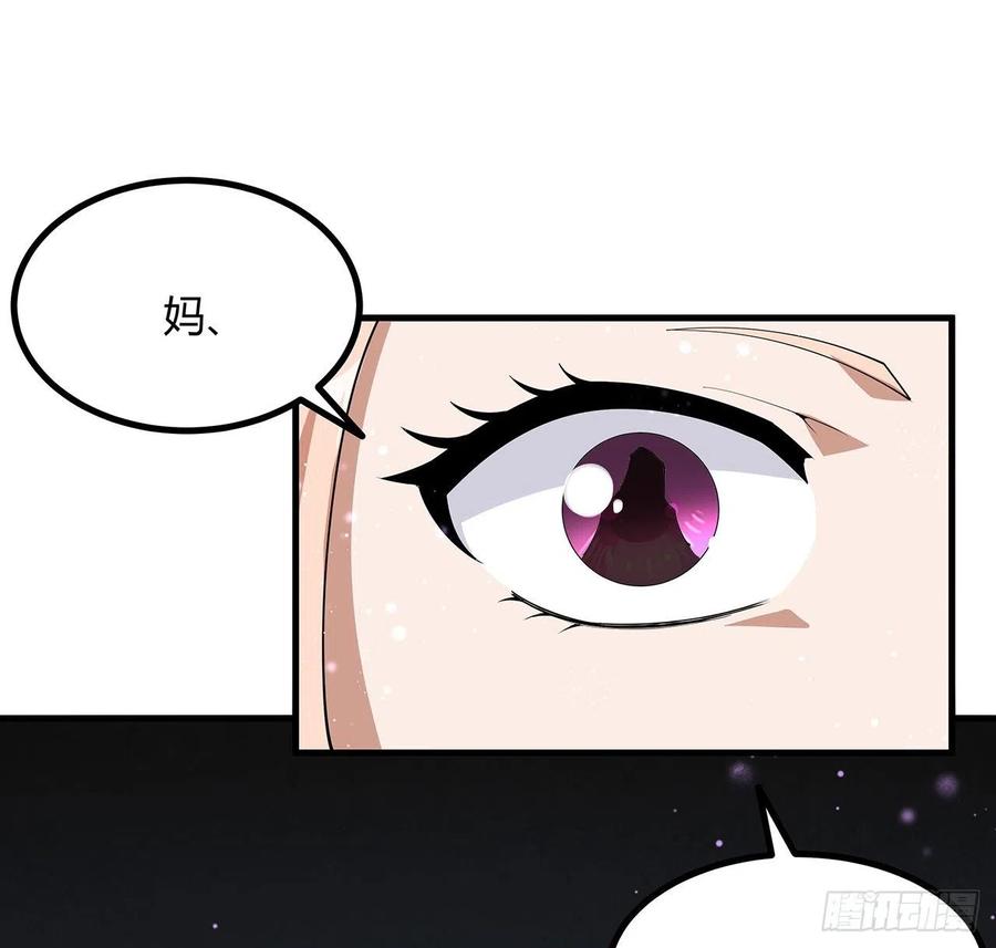 《地球第一剑》143话 孟婆的觉醒 第5页