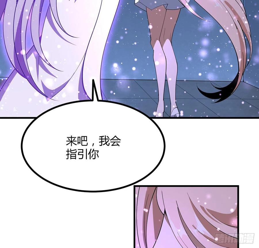 《地球第一剑》143话 孟婆的觉醒 第57页